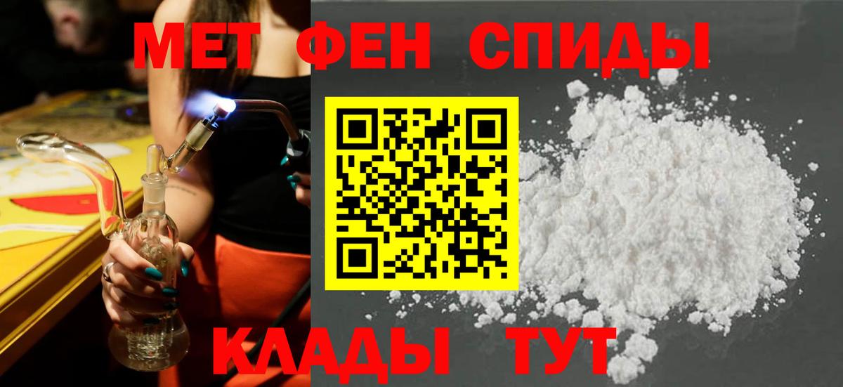 АМФ 97%  Amphetamine  Балашиха  Вход с VPN 