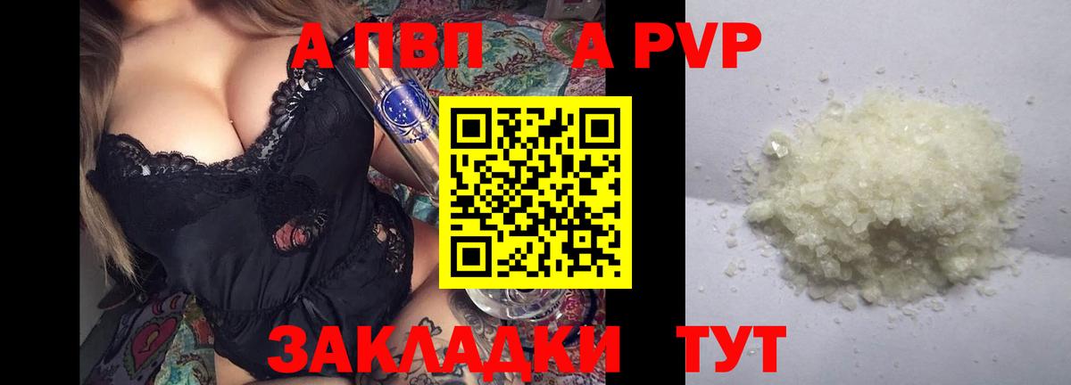 A-PVP мука  Вход с VPN  Балашиха  A-PVP крисы CK  Alpha PVP  А ПВП Соль 