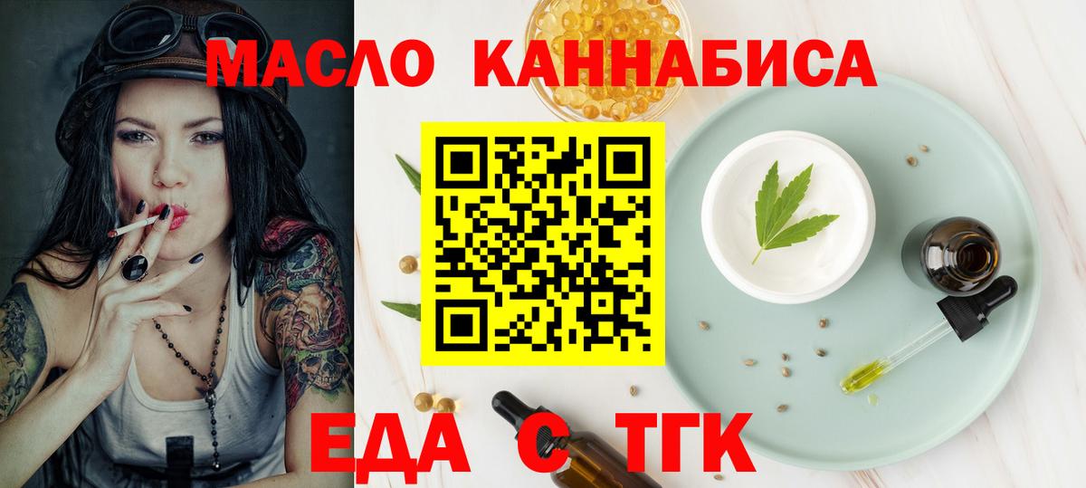 Cannafood конопля Балашиха