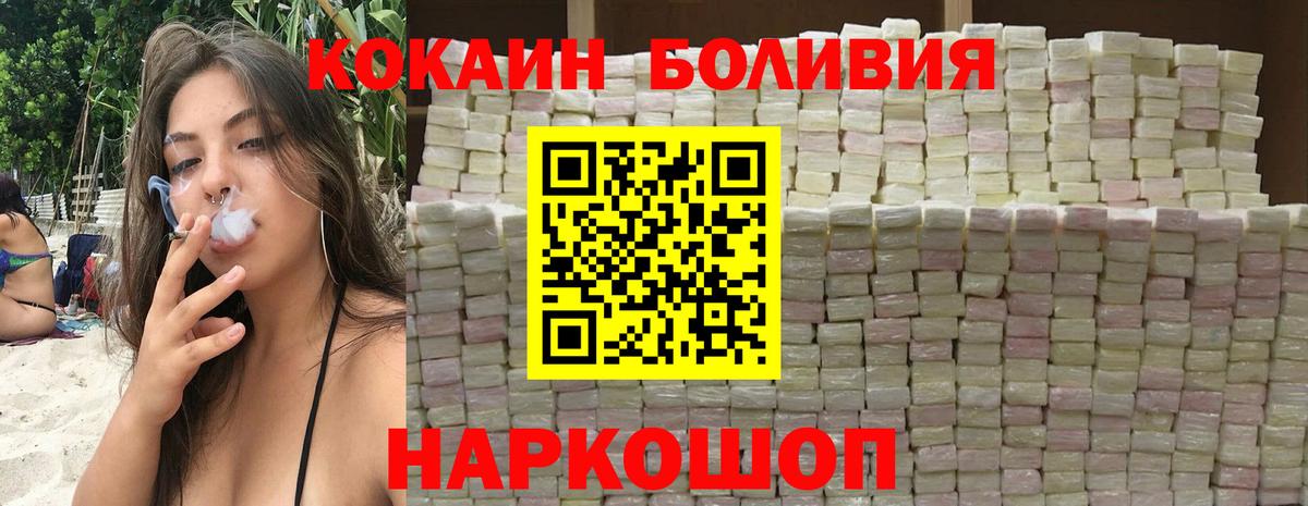 COCAIN Колумбийский Балашиха