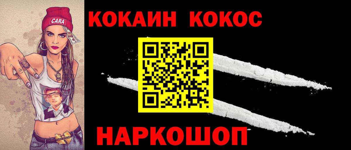 КОКАИН FishScale  COCAIN  Балашиха  COCAIN Columbia  Вход с VPN 