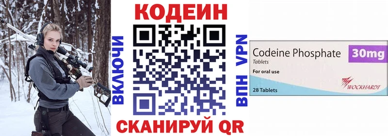 Кодеиновый сироп Lean Purple Drank  ссылка на мегу маркетплейс  Балашиха 