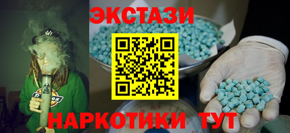 МЕГА ссылки  Вход с VPN  ЭКСТАЗИ  Балашиха  Экстази 300 mg  ЭКСТАЗИ Cube  где купить наркотик 