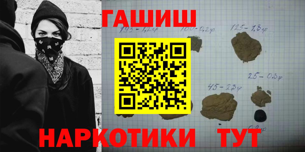 ГАШИШ Premium Балашиха
