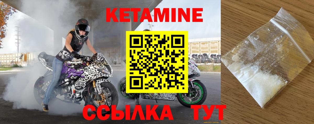 КЕТАМИН VHQ Балашиха