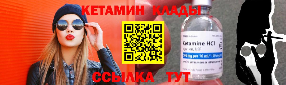 Кетамин ketamine  Вход с VPN  Балашиха 