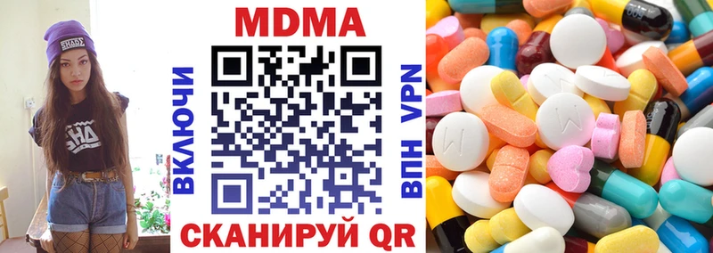 МДМА Molly  mega ТОР  это телеграм  наркотики  Балашиха 