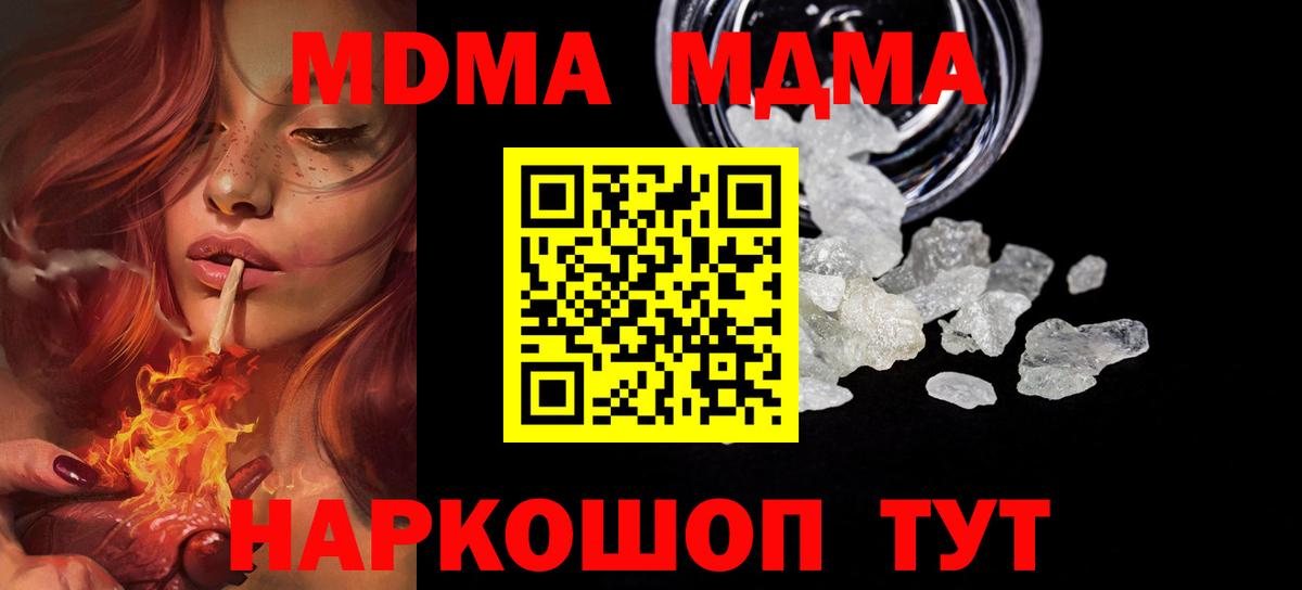 Балашиха  МДМА кристаллы  Вход с VPN  MDMA  МДМА VHQ 