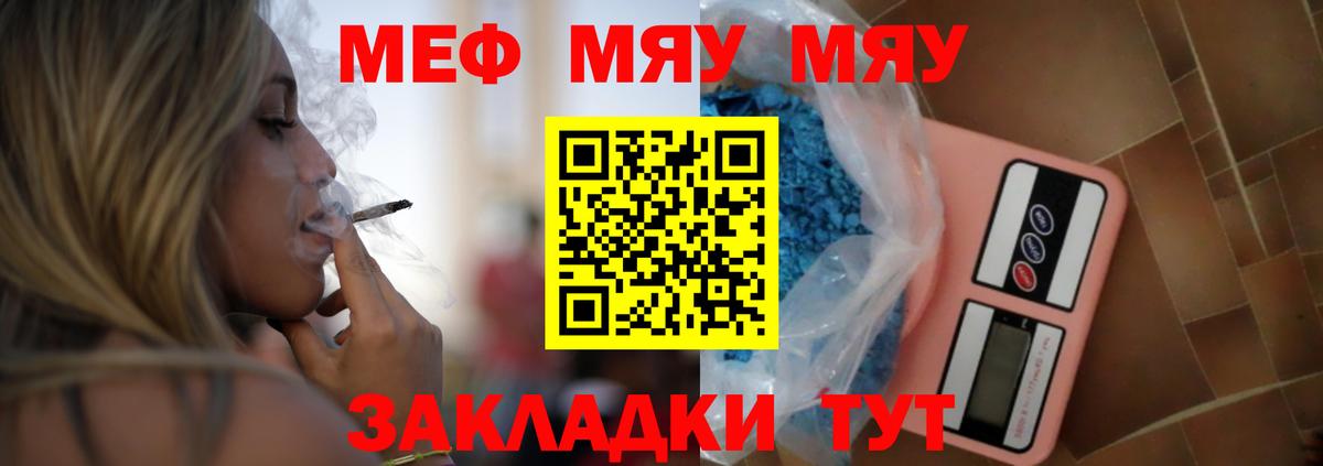 Меф  Балашиха