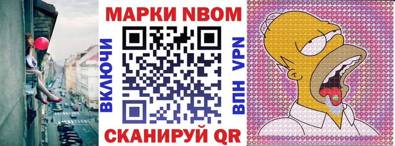 Марки NBOMe 1,5мг Балашиха