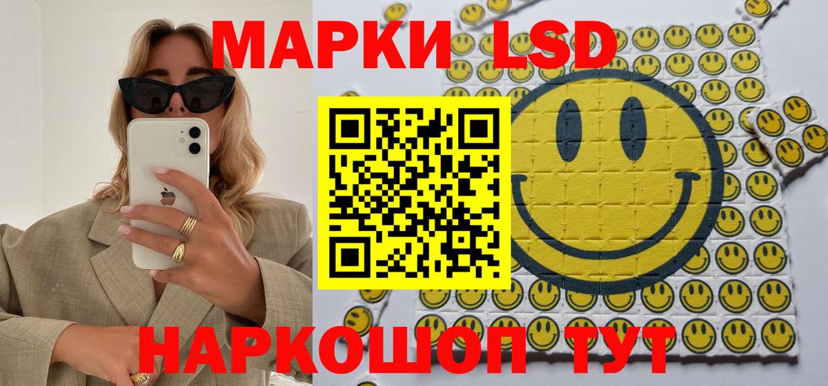 Марки 25I-NBOMe 1,8мг Балашиха