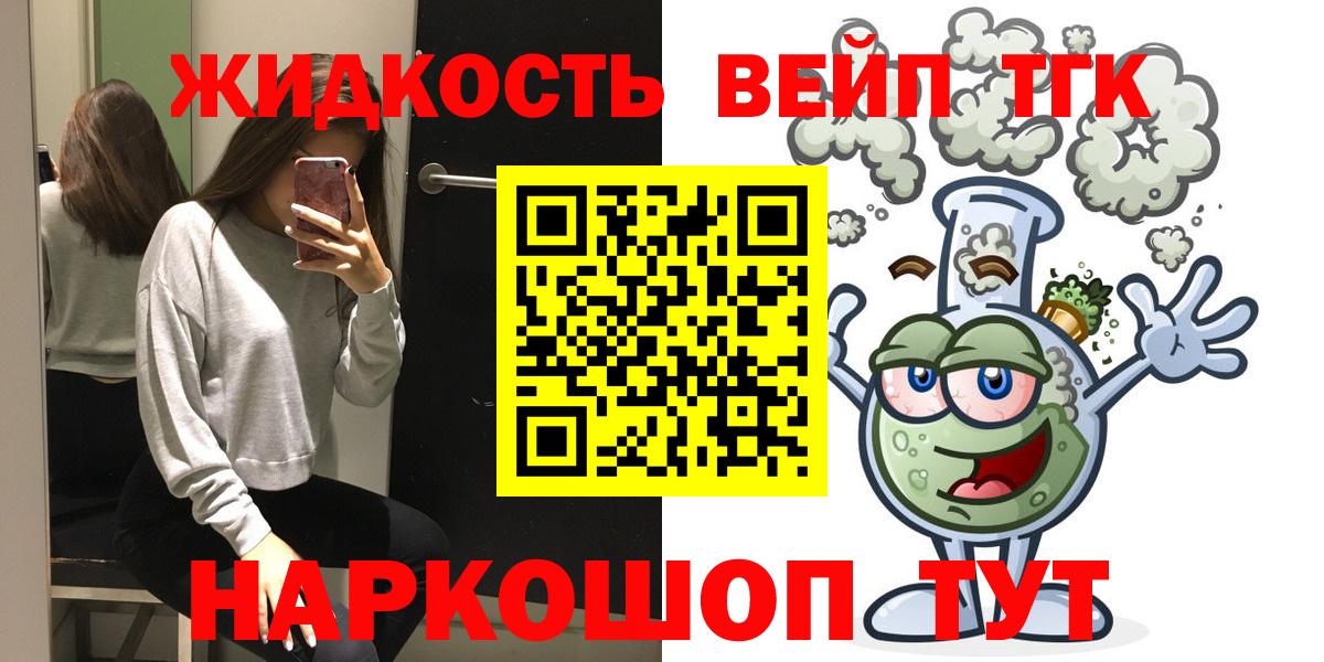 Дистиллят ТГК вейп    tor  Балашиха  Вход с VPN 