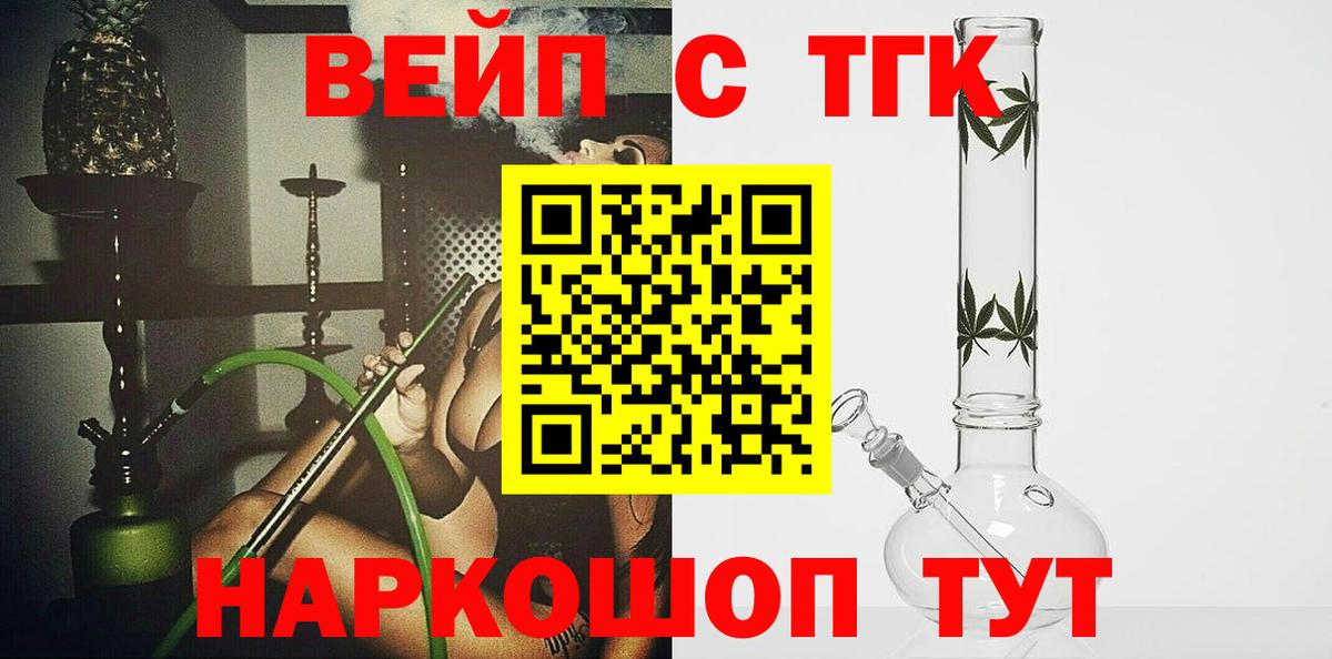 ТГК концентрат Балашиха