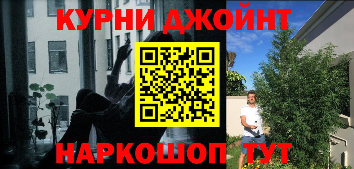 Каннабис семена  Вход с VPN  Канабис индика  Каннабис Ganja  Балашиха 